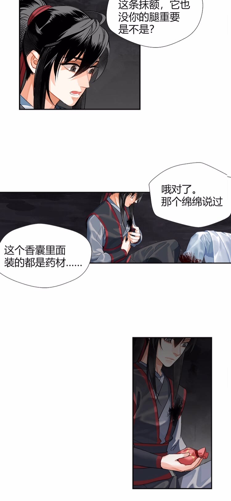第153话 淤血7