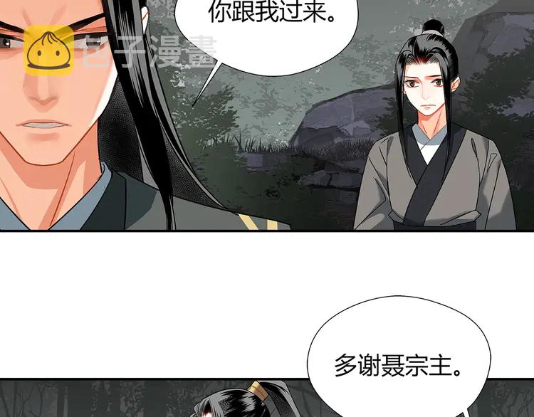 第134话 原名孟瑶41