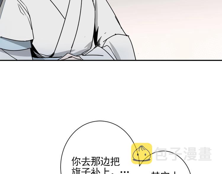 第6话 引尸旗阵30