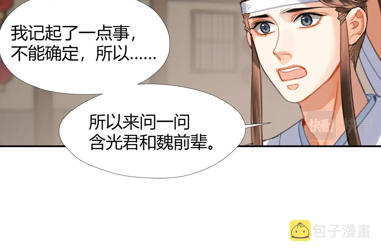 第255话 温苑9