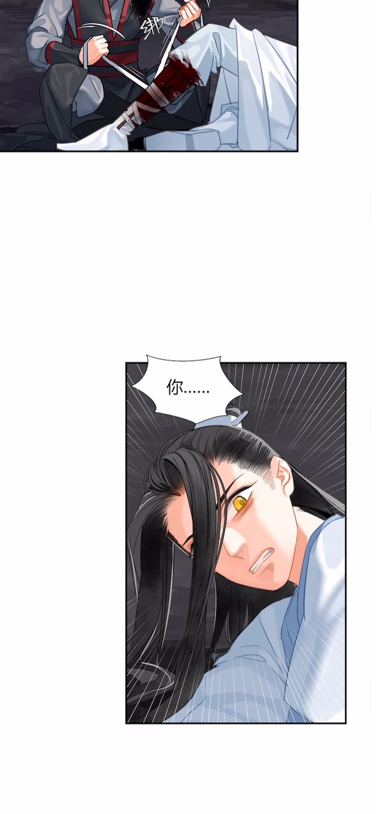 第153话 淤血5
