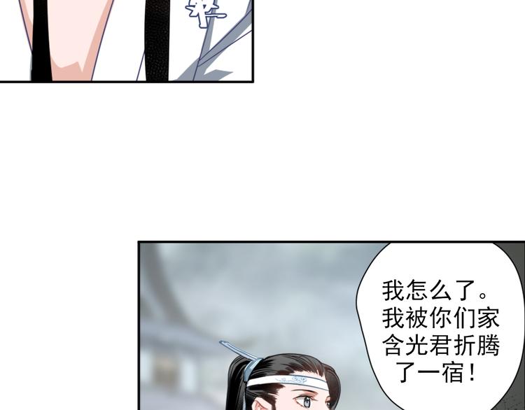 第44话 折腾一宿31