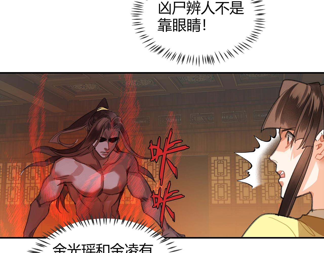 第249话暴走的凶尸29