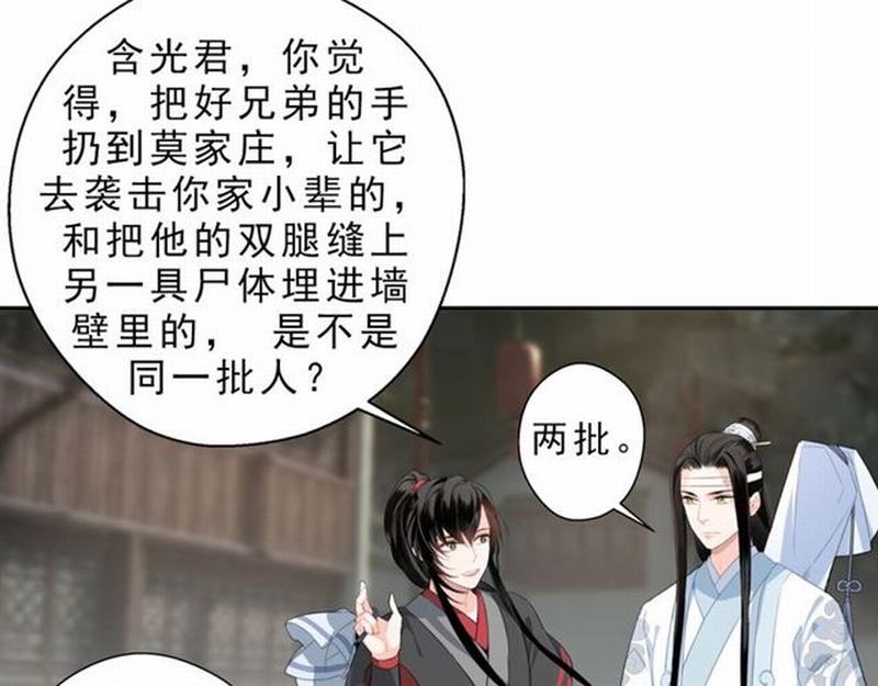 第59话 栎阳城30