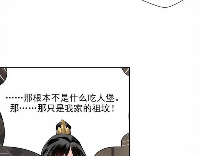 第57话 “吃人堡”的秘密15
