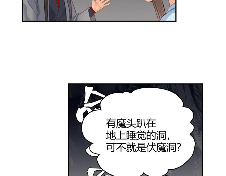 第201话 驭鬼之道20