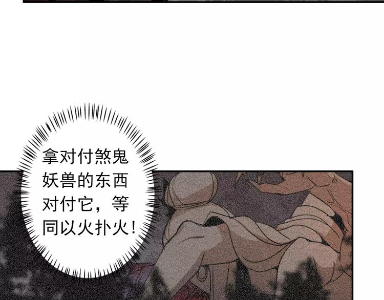 第22话 以火扑火7