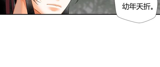 第129话 金光瑶的秘闻33