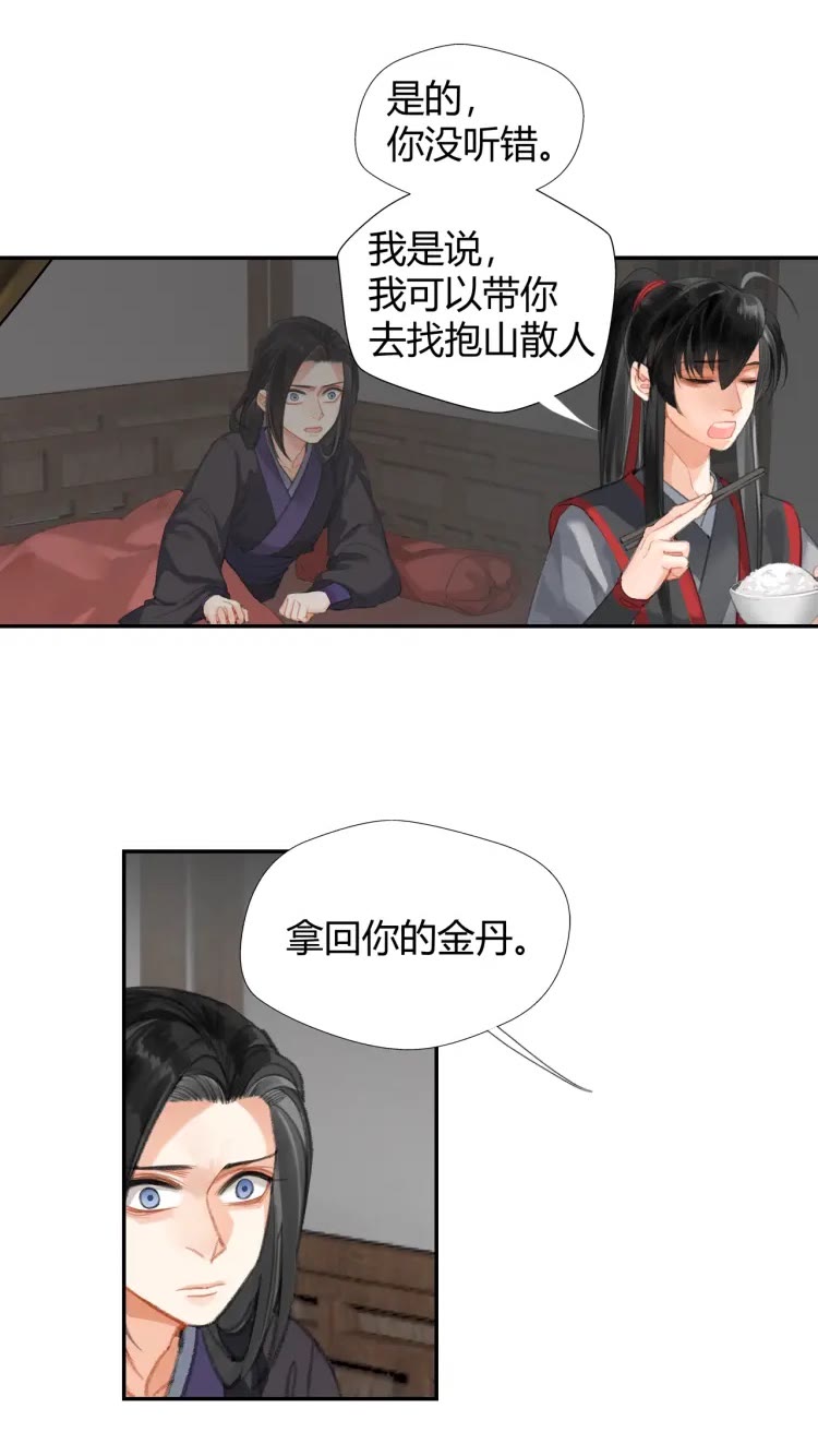 第168话 夺回金丹10
