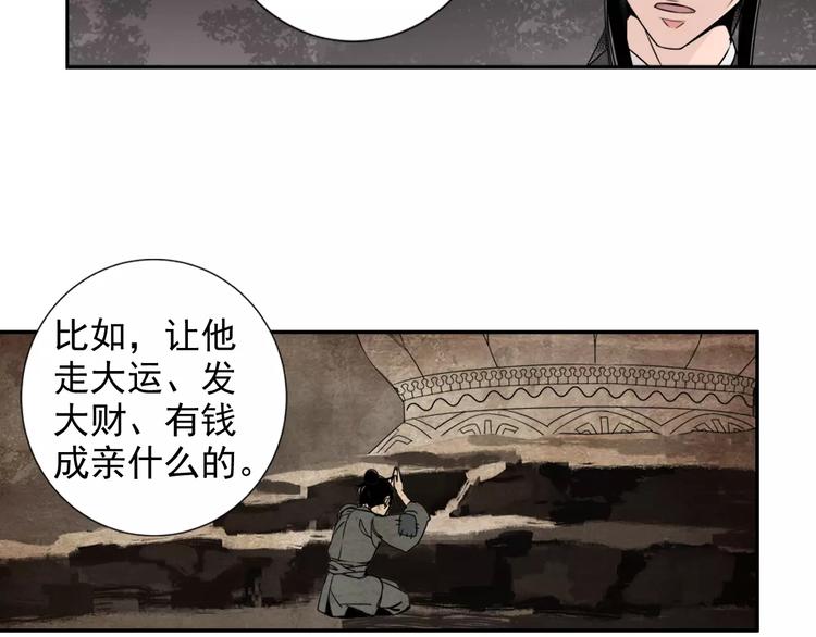第21话 夺魂真凶17