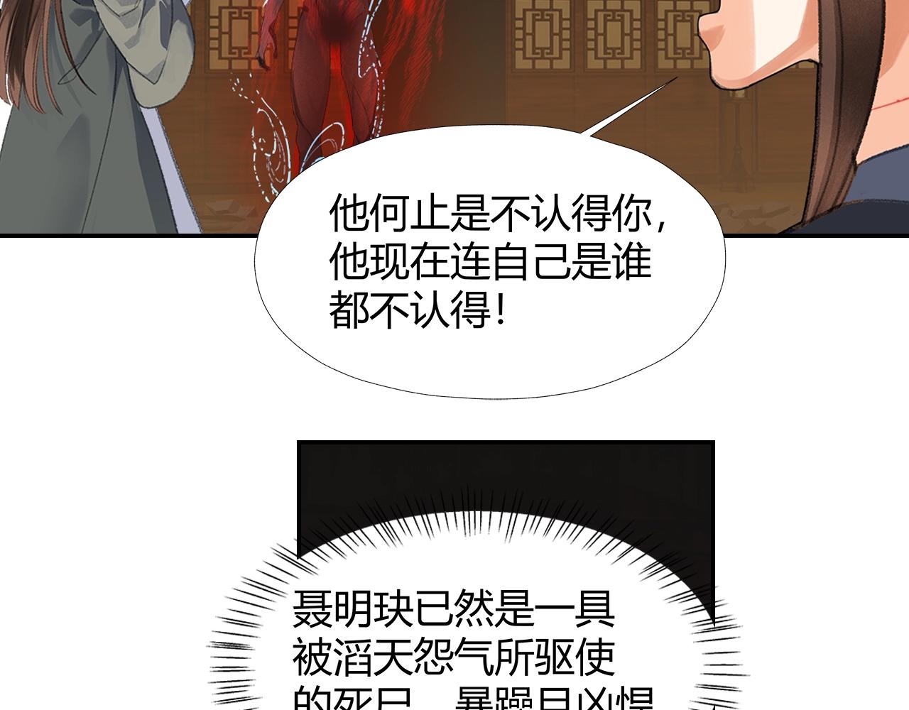 第249话暴走的凶尸21