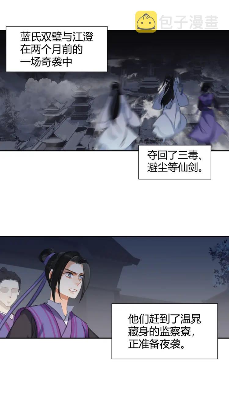 第169话 夜袭22