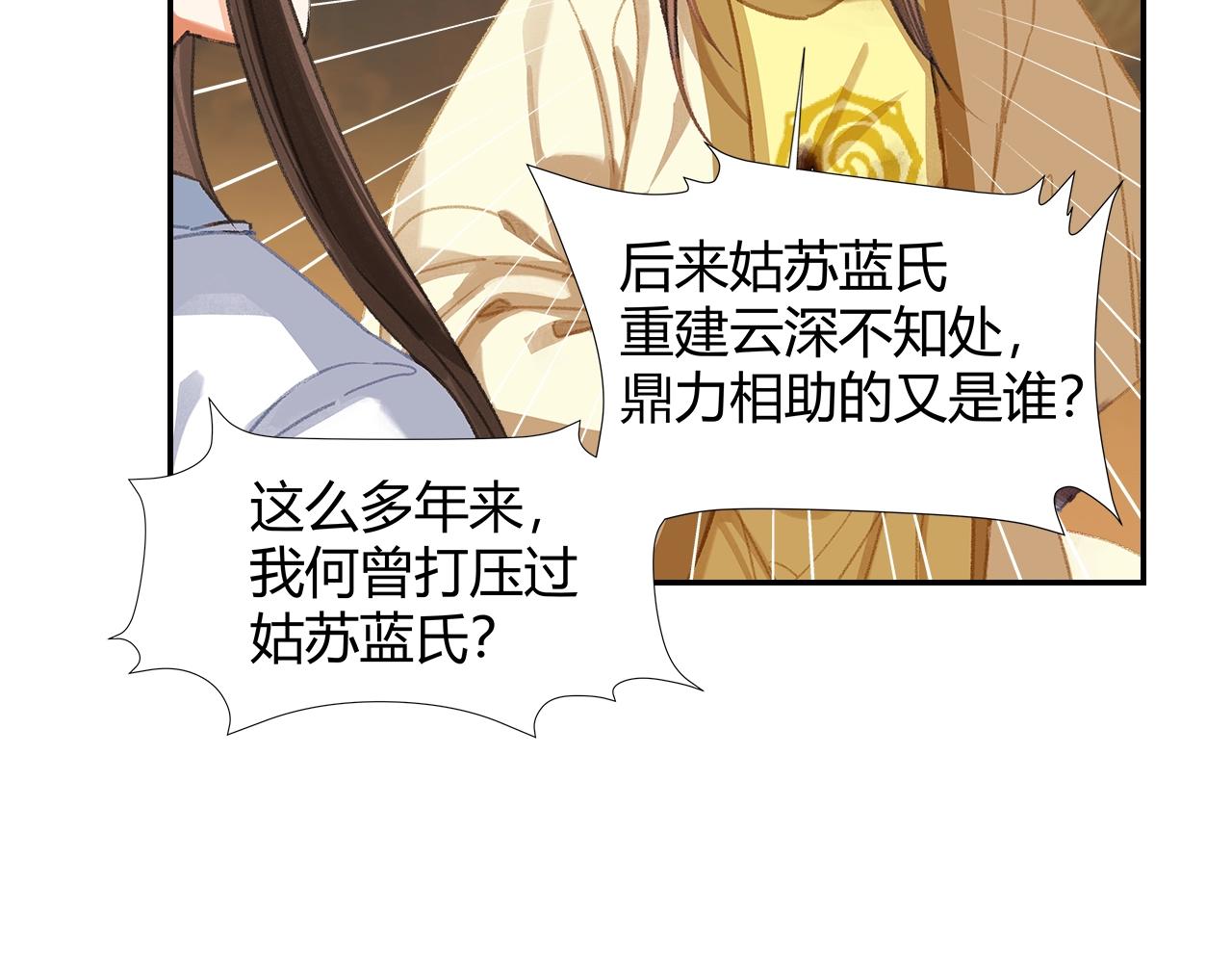 第252话 反噬己身5