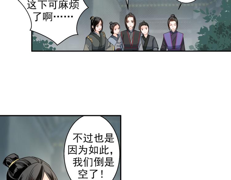 第41话 岐山温氏26
