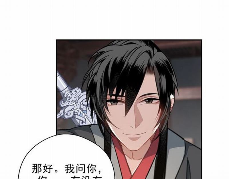 第67话 蓝忘机你喜欢过谁吗？11