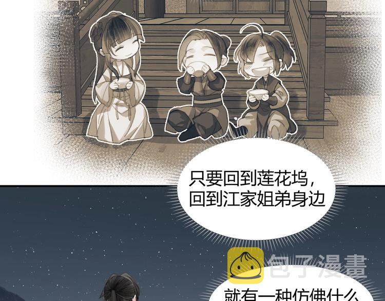 第191话 物是人非49