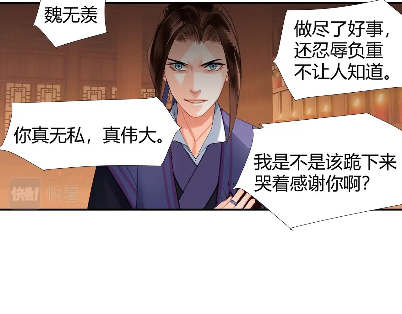 第241话心绪难平35