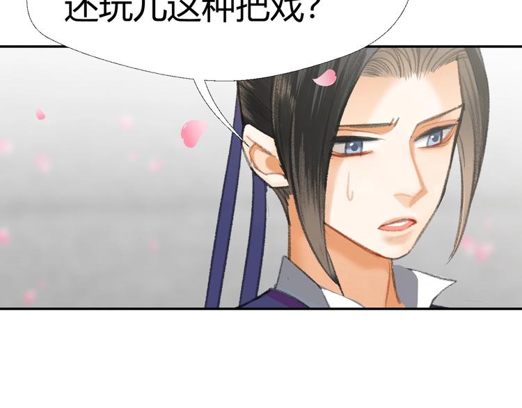 第184话 抛花39