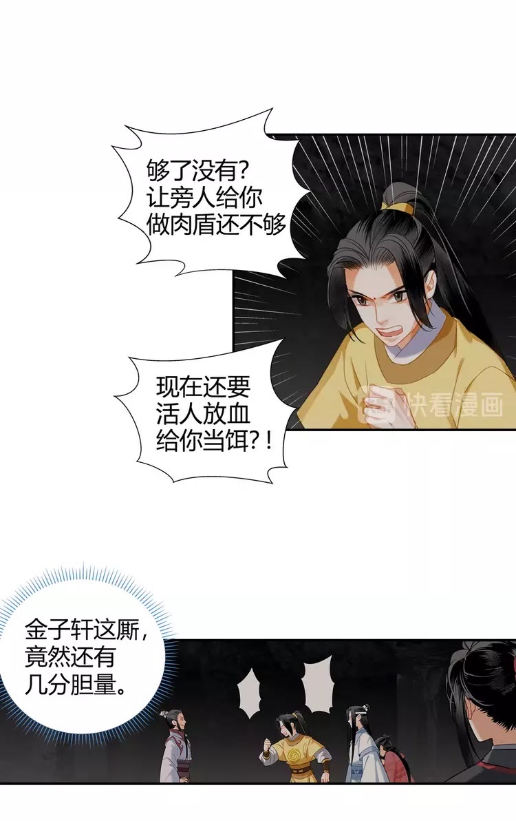 第149话 地穴18