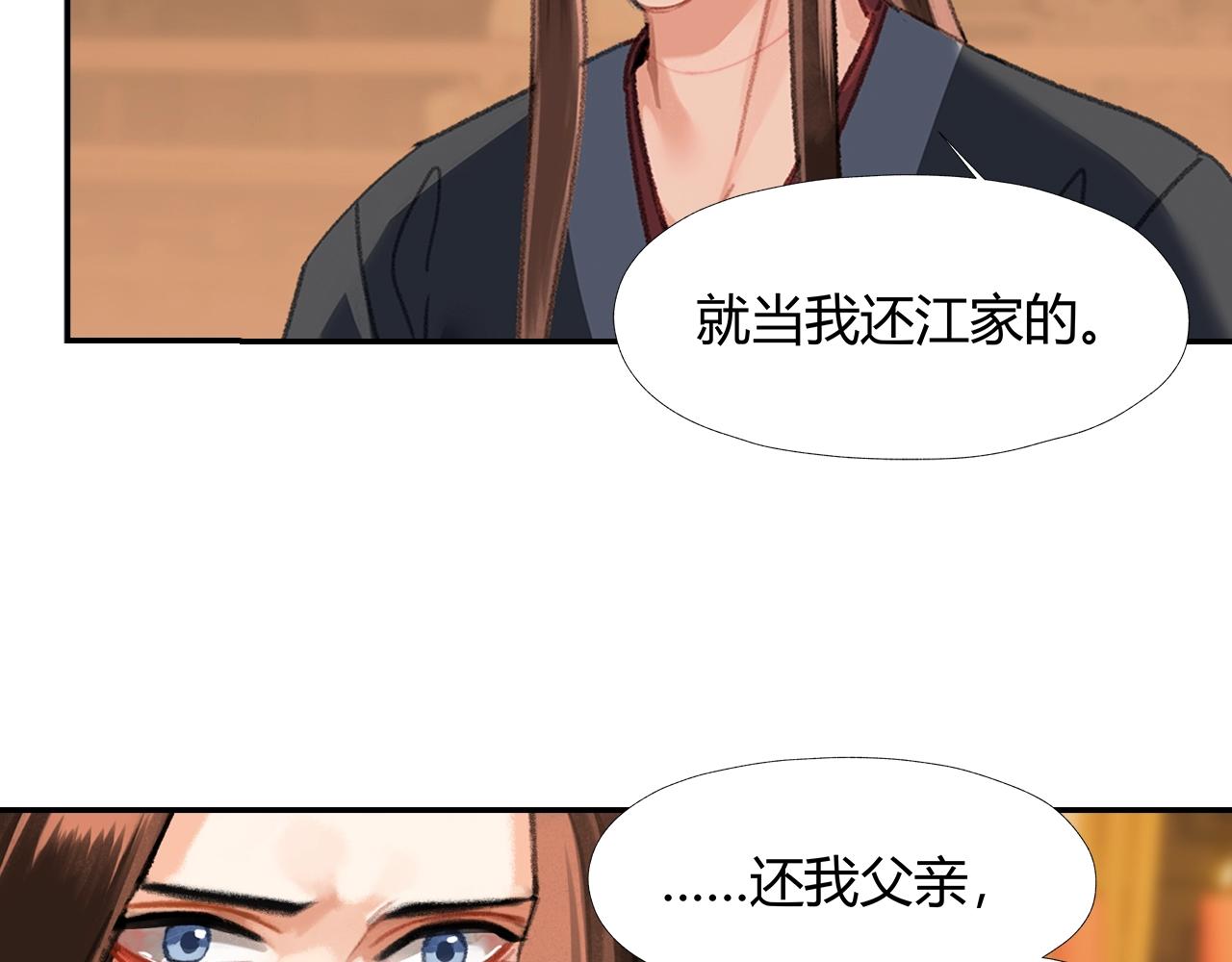 第242话旧日恩情40
