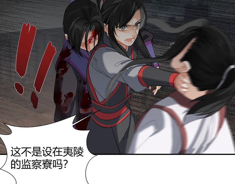 第166话 救出江澄42