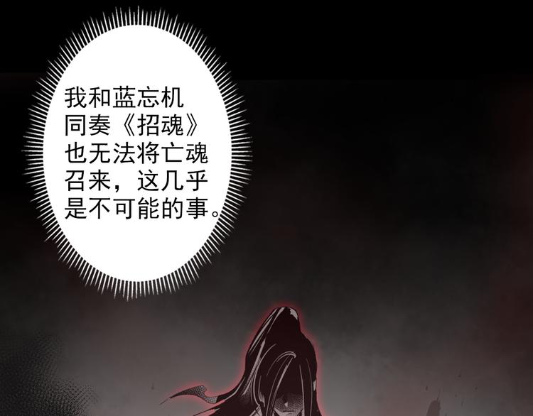 第46话 笛琴同奏39