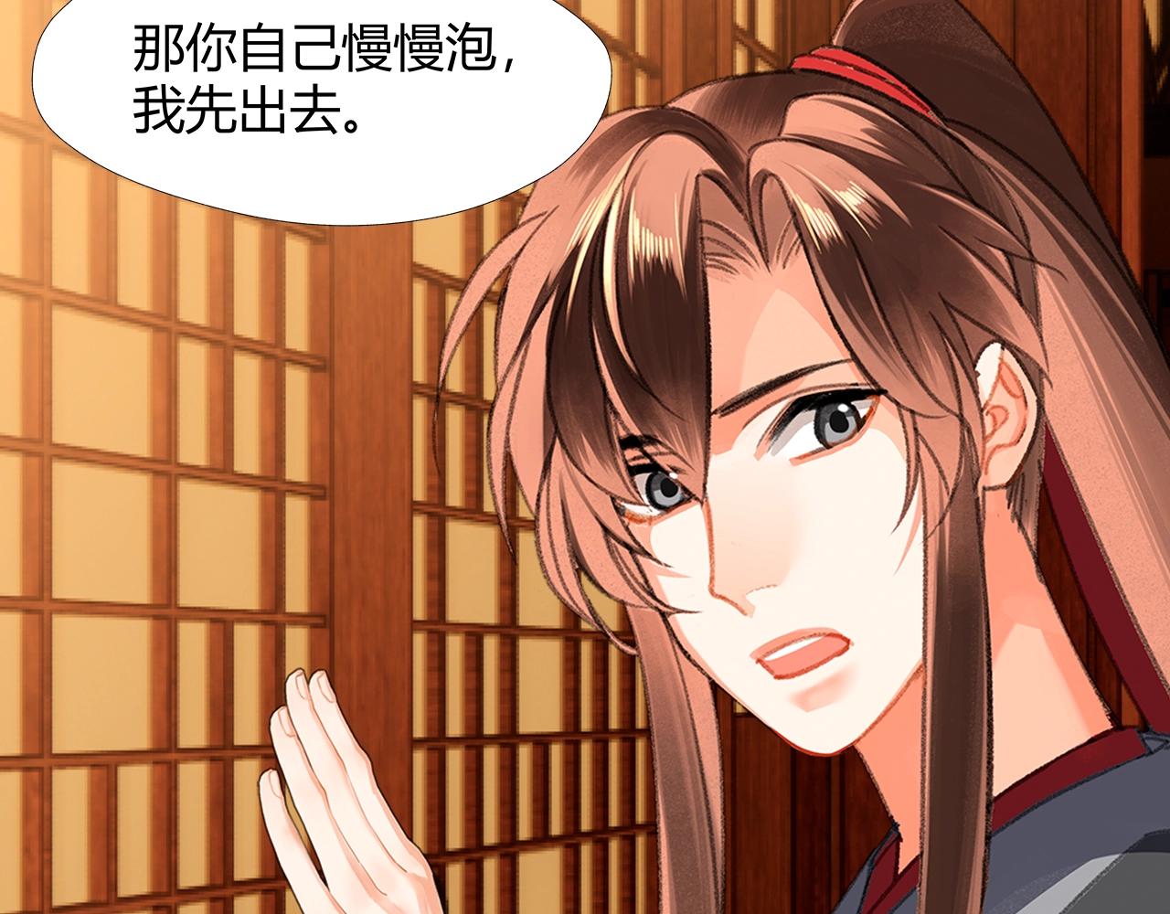 第230话 “胡闹”33