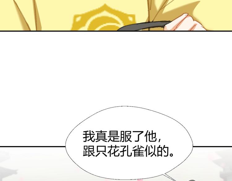 第184话 抛花55
