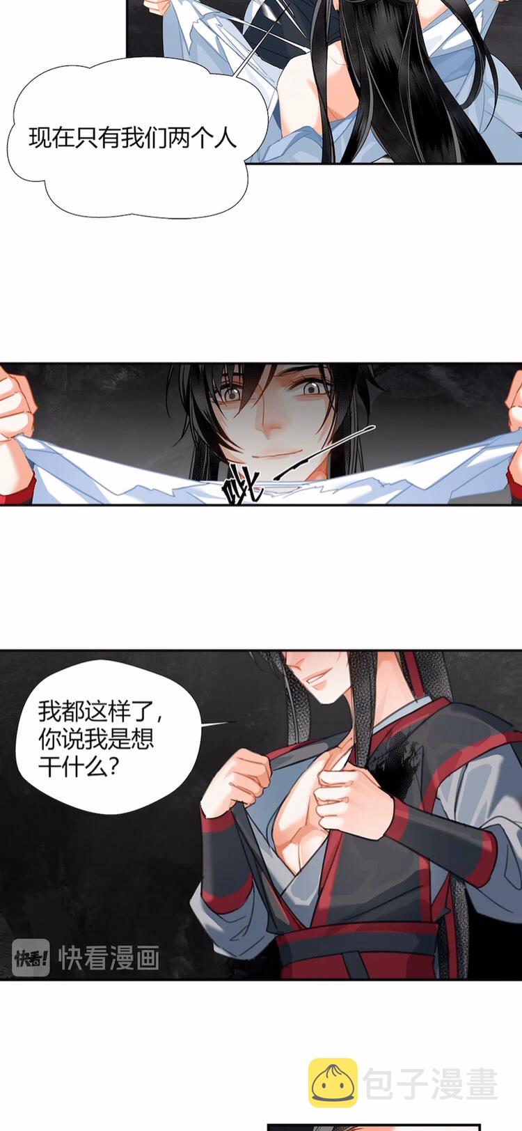 第153话 淤血16
