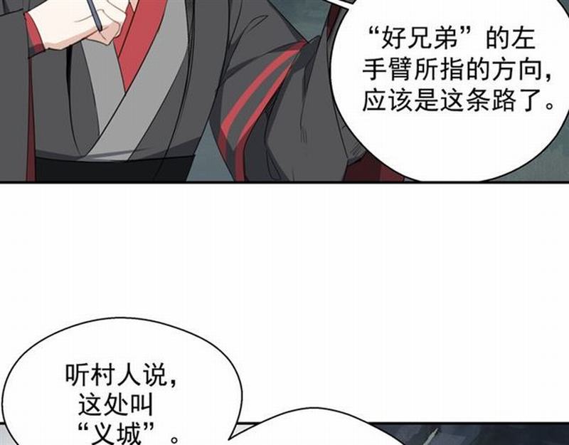 第69话 义城6