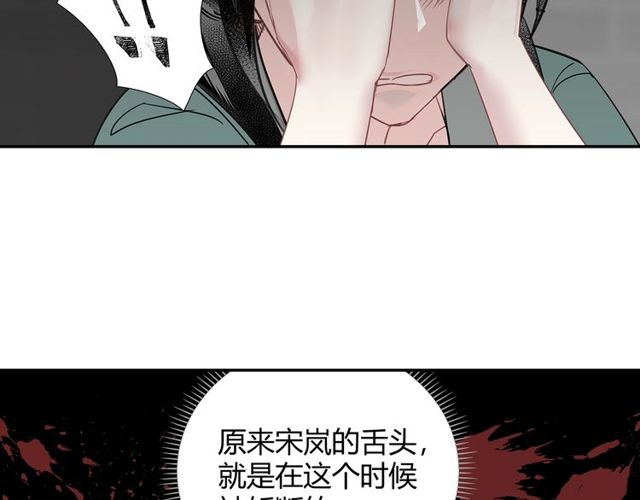 第98话 薛洋的诡道42