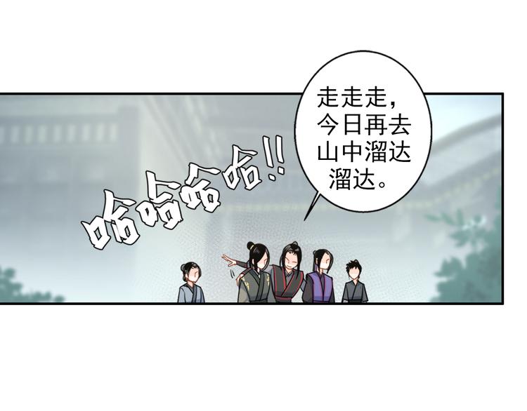 第41话 岐山温氏29