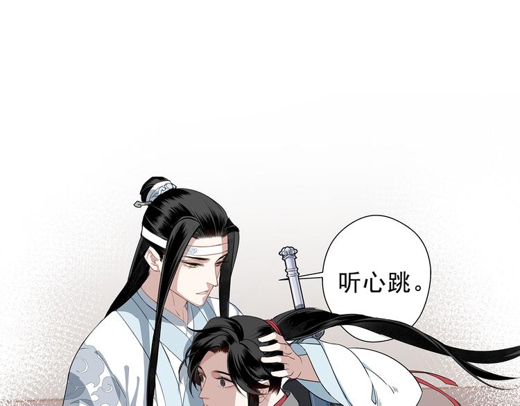 第66话 蓝忘机醉酒49
