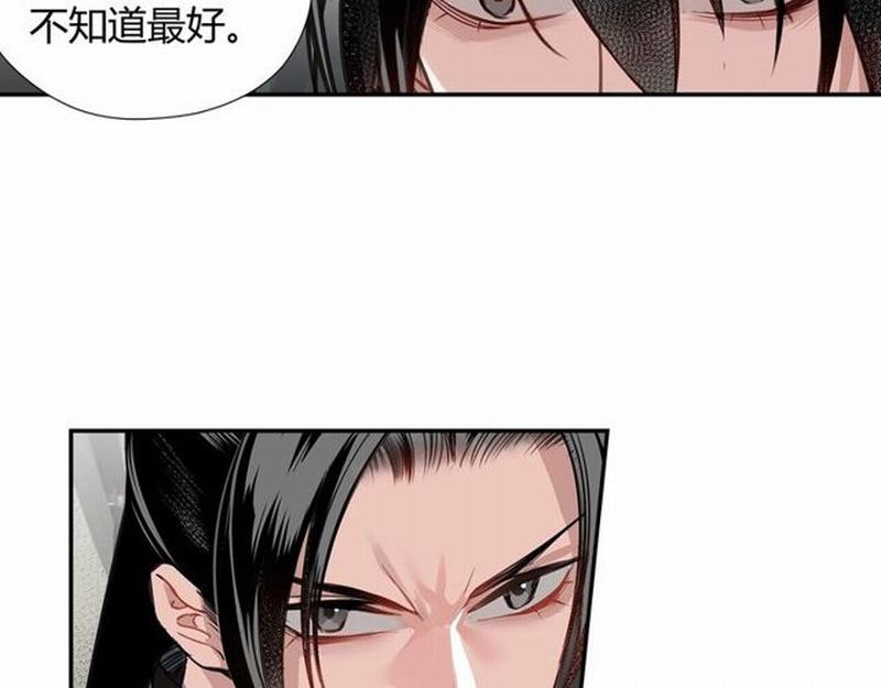 第97话 你欺他眼盲8