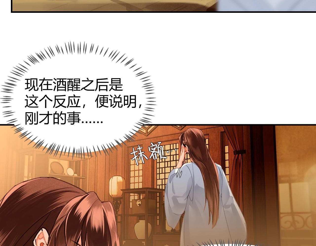 第232话心虚24