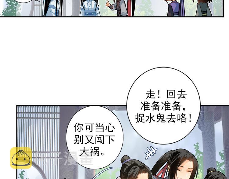 第36话 身前哪管身后事33