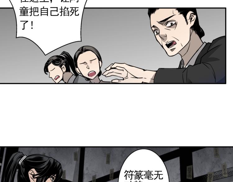 第9话 看不见的东西27