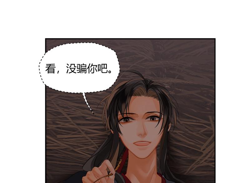 第180话 突然出现的人12
