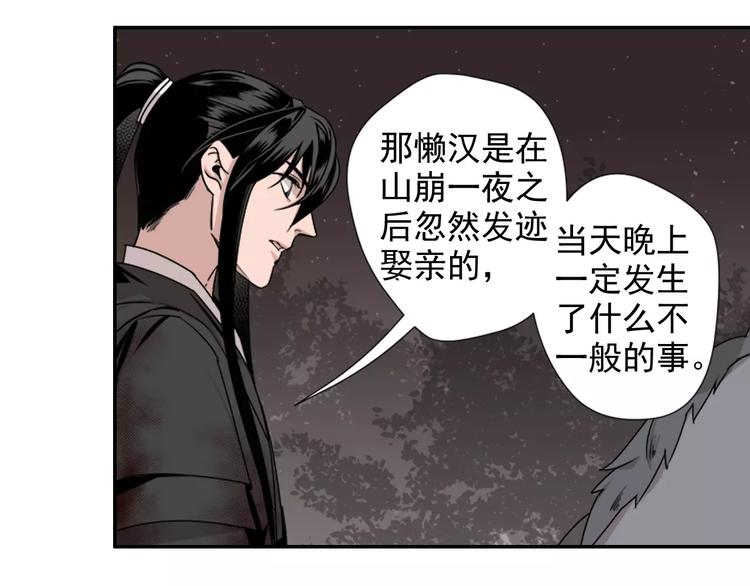 第21话 夺魂真凶13
