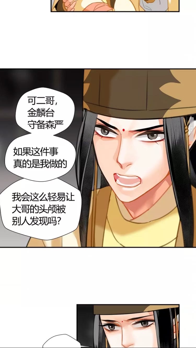 第146话 身份曝光13