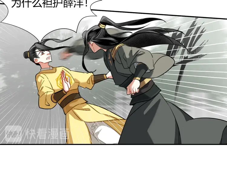 第142话 出身的偏见24