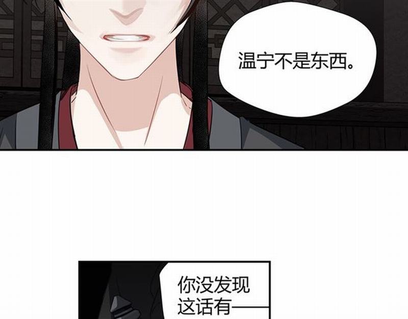 第82话 薛洋35