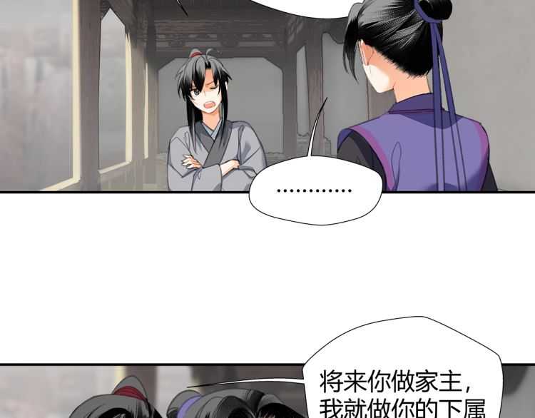 第161话 云梦双杰22