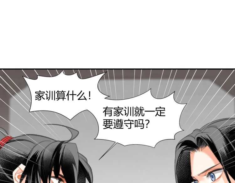 第161话 云梦双杰20