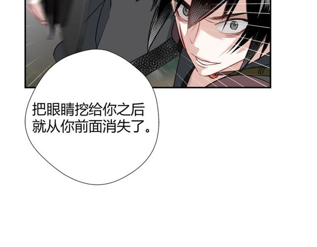 第98话 薛洋的诡道13