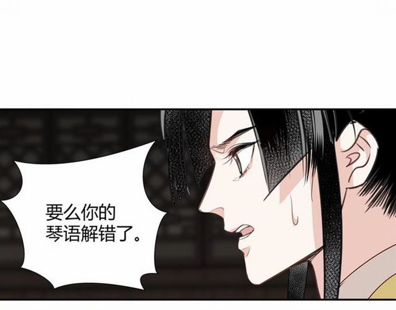 第80话 身后之人19