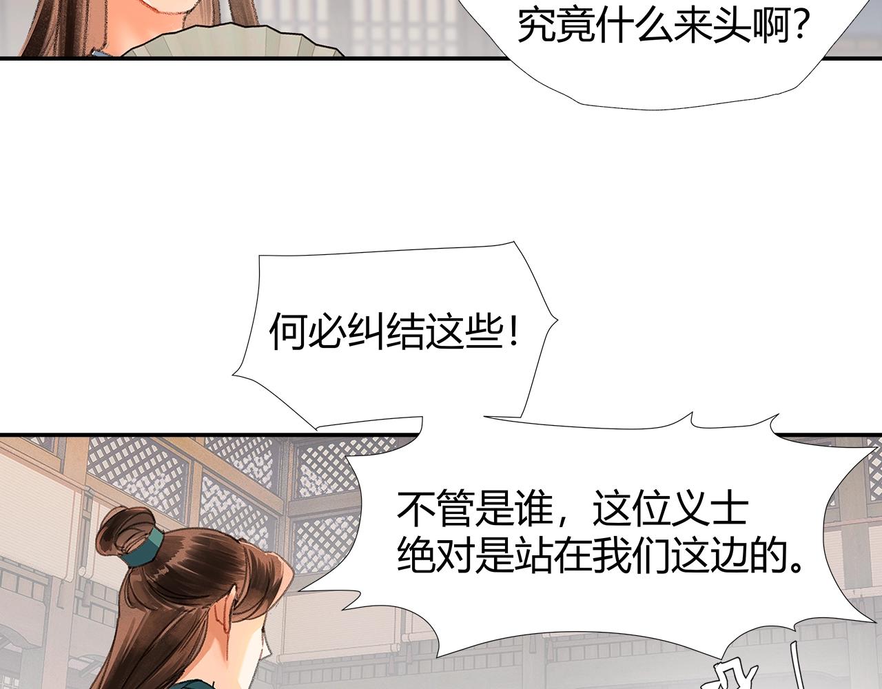 第220话 东窗事发15