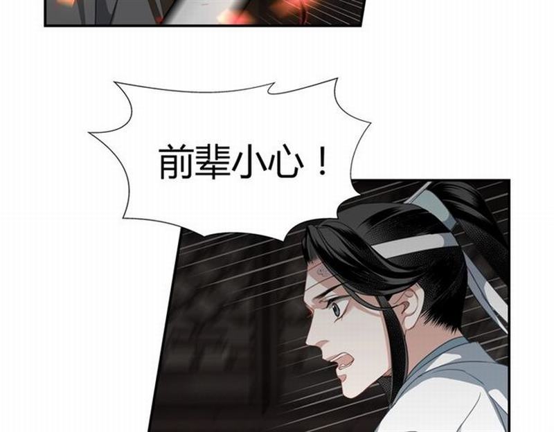 第78话 有主之尸33