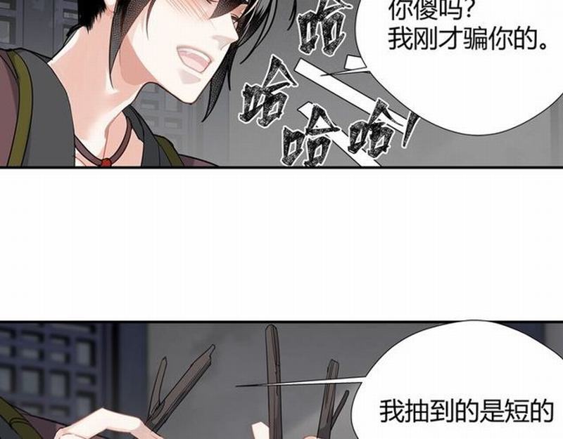 第95话 旧怨新仇40