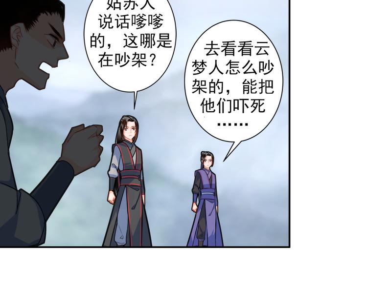 第37话 碧灵湖11